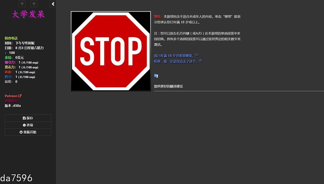 真人/动态] 大学狂热 大学迷迷糊糊 College Daze 0.45A 浏览器转中文 【游戏语音】：中文 【文件说明】：无广纯净版 转 预览图