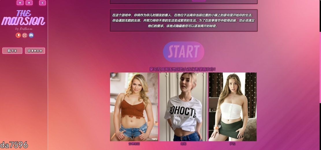 豪宅 The Mansion v0.95.5 浏览器转中文 PC端 汉化版 预览图