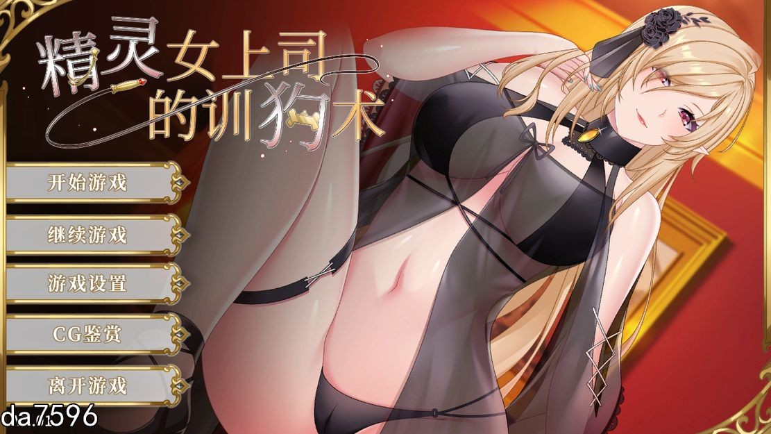 精灵司的训狗术 V1.01 完整版本汉化版汉化高清完整版 PC端 汉化完整版 预览图