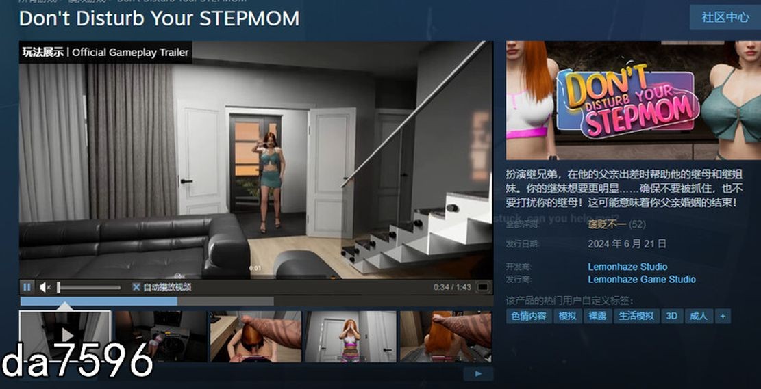 不要打扰你的继母 Don't Disturb Your STEPMOM v0.0096.99.5.4 STEAM官方中文高清版 PC端 官中高清版 预览图