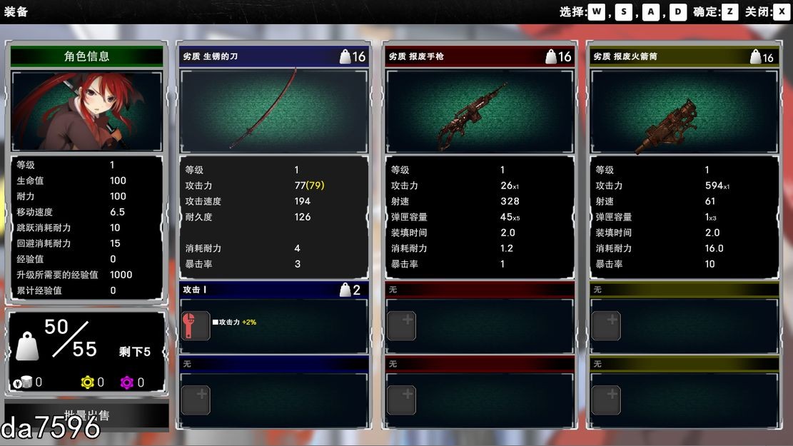 校园默示录 死亡学院 Dead or School V7.01 中文终章完结版 PC端 汉化版 预览图