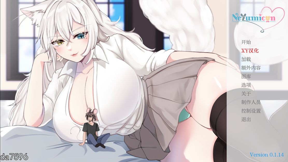 猫女 涅槃米糠 Nezumicon v0.1.14 PC端 汉化版 预览图