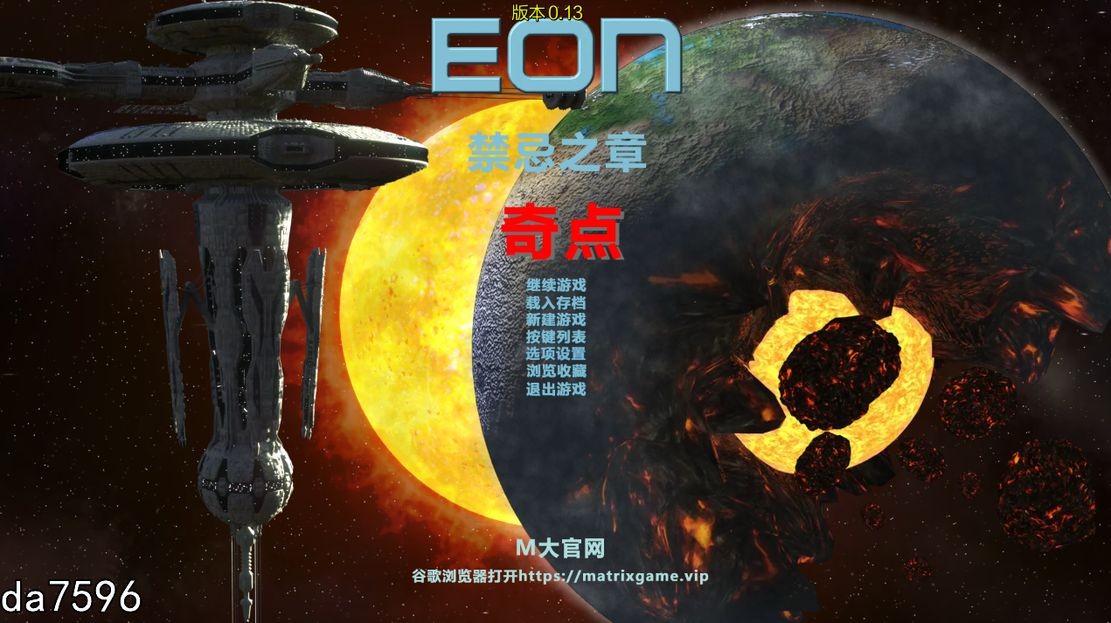 EON穿越时空的冒险 ver0.13 精翻汉化最终版 PC端 汉化版 预览图