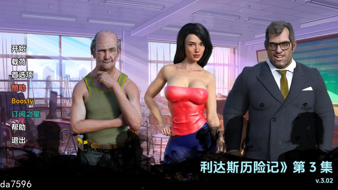 丽达历险记 利达斯历险记 Lida's Adventures Ep.3 v0.302 双端 预览图