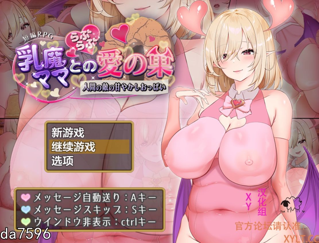 魅魔妈妈和我的甜蜜爱巢1.0 PC+安卓 汉化作弊版 【游戏语音】：中文 【文件说明】：无广纯净版 转 预览图