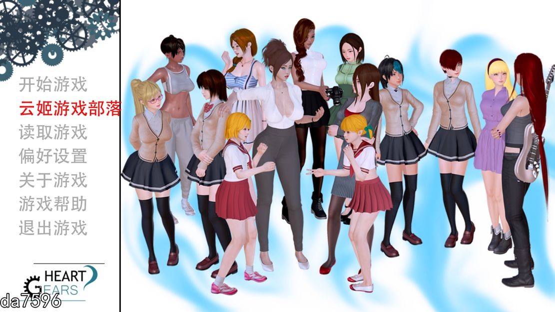 心形齿轮 Heart Gears V0.58 双端 汉化版 预览图