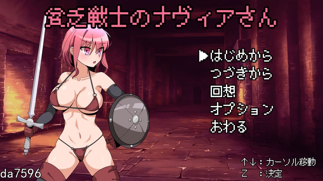 淫堕] 贫穷女战士娜维亚小姐 貧乏戦士のナヴィアさん 机翻版 【游戏语音】：中文 【文件说明】：无广纯净版 转 预览图