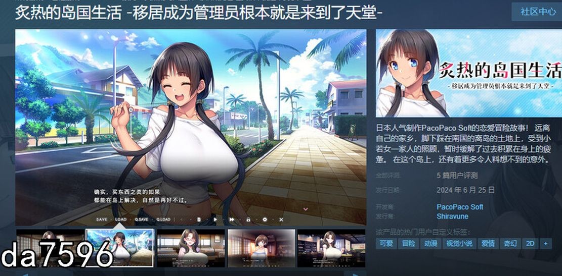 母女丼] 炙热的岛国生活-移居成为管理员根本就是来到了天堂- 官方中文版 6月新作 【游戏语音】：中文 【文件说明】：无广纯净版 转 预览图
