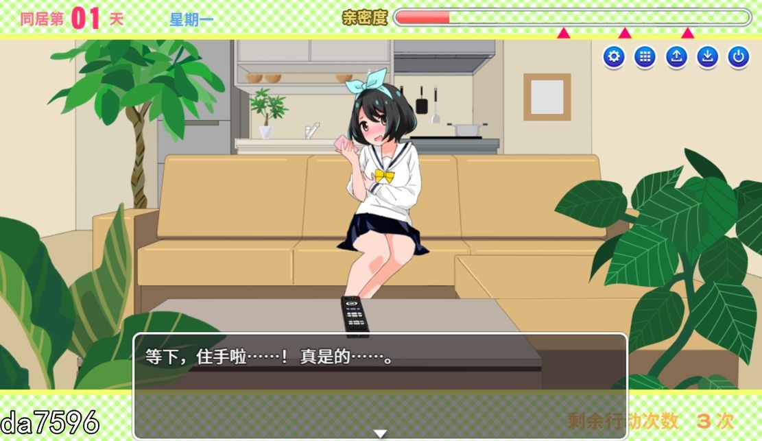 妹妹来我家了 Ver3.01 官方中文版 PC端 官中版 预览图
