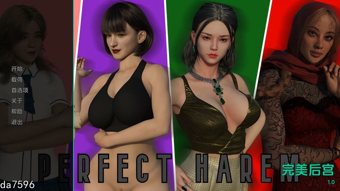 完美多角色关系 Perfect 多角色关系 V1.0 双端 汉化版 预览图