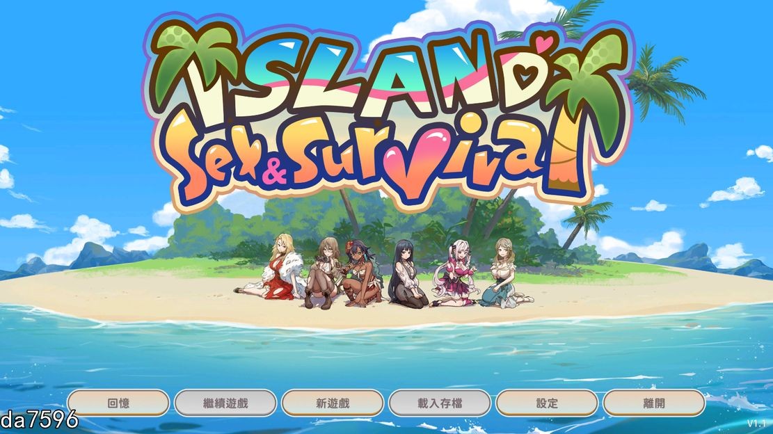 荒島 X 愛 X 求生 V1.1 PC端 官中高清版 预览图