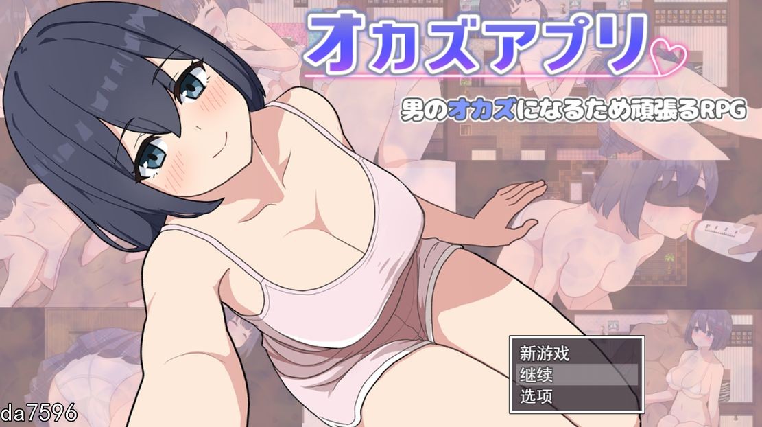 肉欲APP オカズアプリ 机翻版 PC端 完整版 预览图