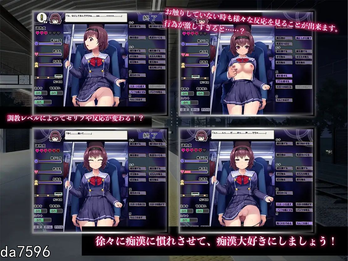痴汉在电车里 恶作剧は電車の中で 机翻版 PC端 预览图