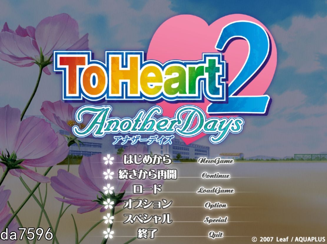 后宫] 心之彼端2 ToHeart2 AnotherDays 1.02 汉化版 【游戏语音】：中文 【文件说明】：无广纯净版 转 预览图