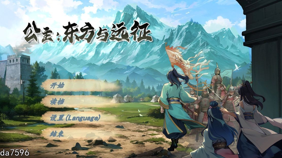 国风SLG/无修/动态] 公主：东方与远征 官方中文步兵版 【游戏语音】：中文 【文件说明】：无广纯净版 转 预览图
