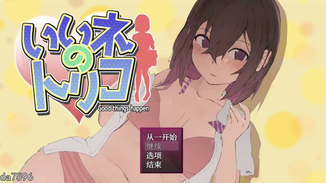 堕落] 好想成为网红啊 いいネのトリコ 1.0 PC+安卓 汉化版 【游戏语音】：中文 【文件说明】：无广纯净版 转 预览图