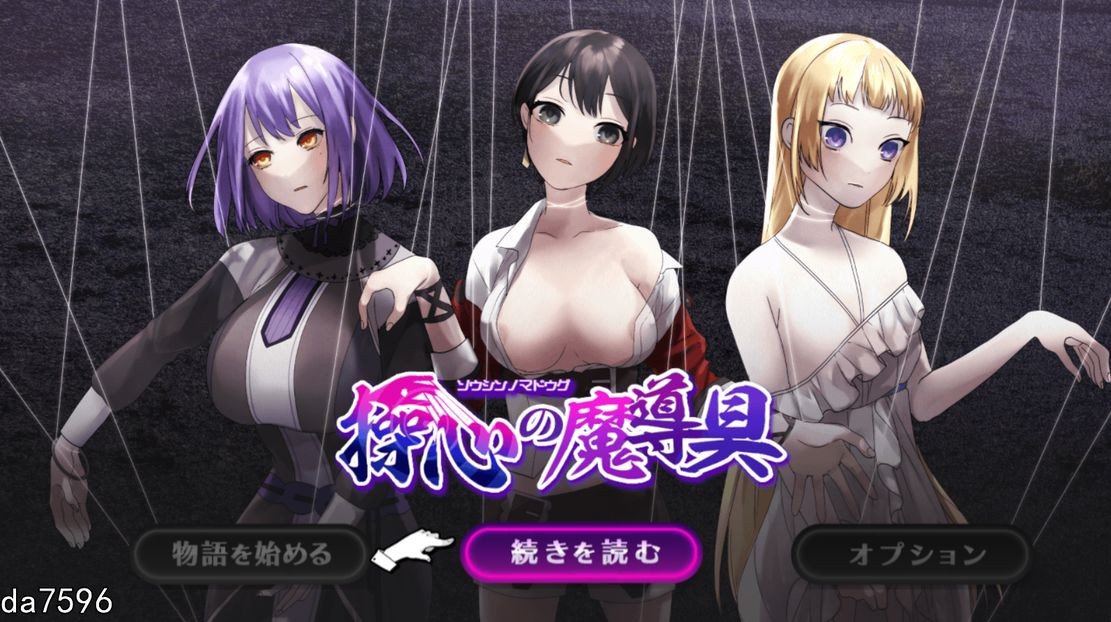 淫堕] 心灵操控魔法器 ~强大而美丽的冒险者的终结~ 操心の魔導具 ～強く美しき冒険者の末路～ 机翻版 6月新作 【游戏语音】：中文 【文件说明】：无广纯净版 转 预览图