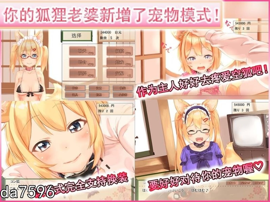 亚洲风SLG/养成] 我与空狐的日常 V1.5 PC+安卓 官方完美中文版 【游戏语音】：中文 【文件说明】：无广纯净版 转 预览图