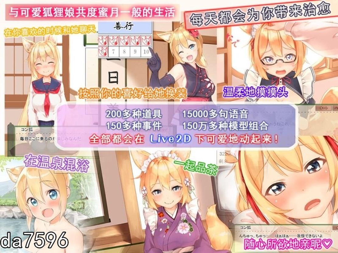 亚洲风SLG/养成] 我与空狐的日常 V1.5 PC+安卓 官方完美中文版 【游戏语音】：中文 【文件说明】：无广纯净版 转 预览图