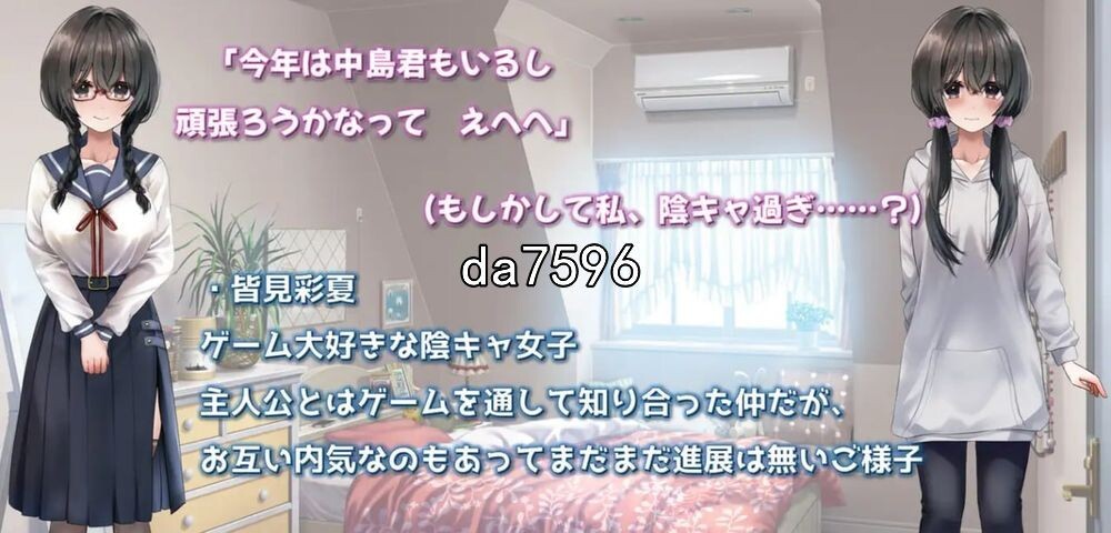 淫堕] 关于一个阴角女孩变阳光的日常生活 気になる陰キャ女子が陽キャに変えられていく日常生活 汉化版 【游戏语音】：中文 【文件说明】：无广纯净版 转 预览图