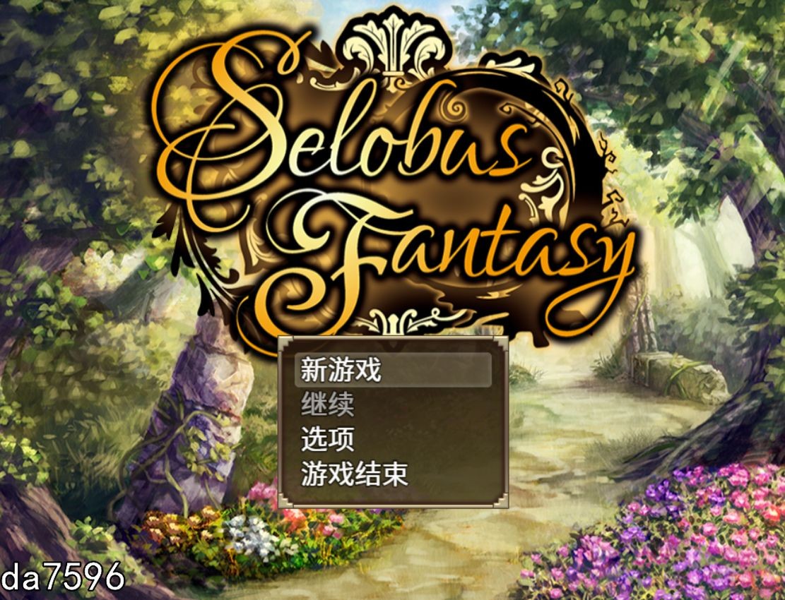 瑟罗巴斯梦幻冒险 Ver1.01 双端 官中版 预览图