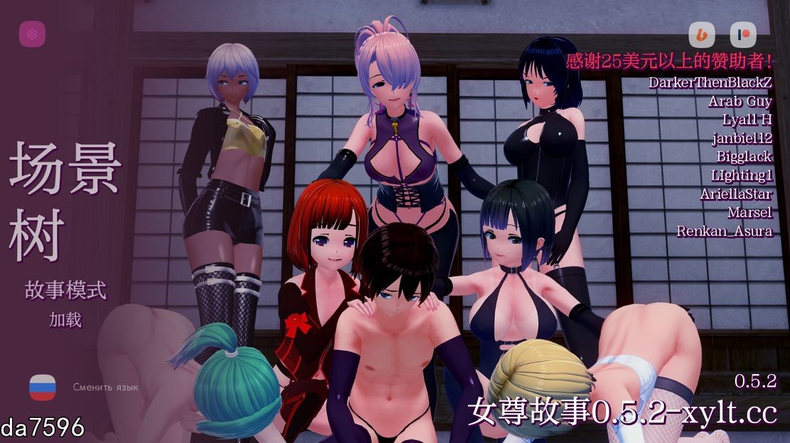 女权故事女尊故事 Femdom Stories v0.5.2 双端 汉化版 预览图