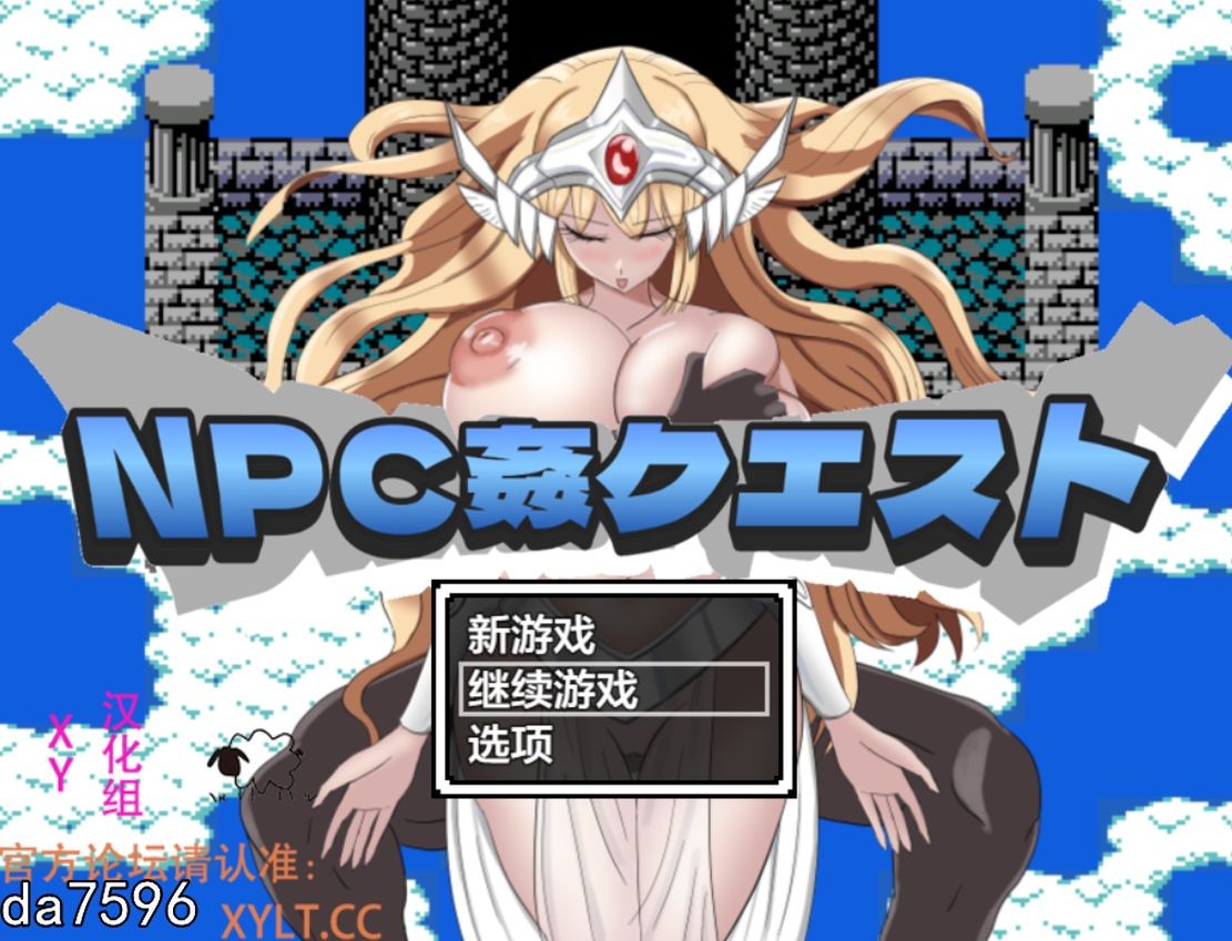 女神も魔王もハメまくる勇者に転生した1.Ver1.11 双端 预览图