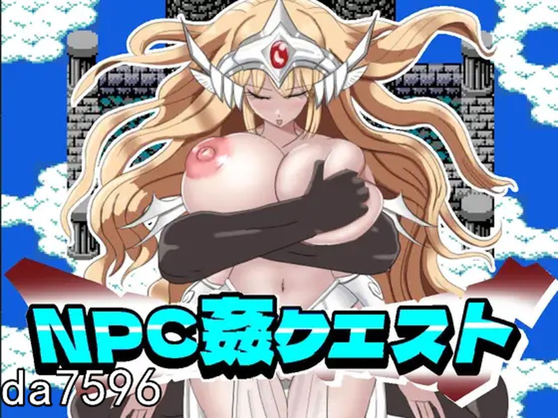 女神も魔王もハメまくる勇者に転生した1.Ver1.11 双端 预览图
