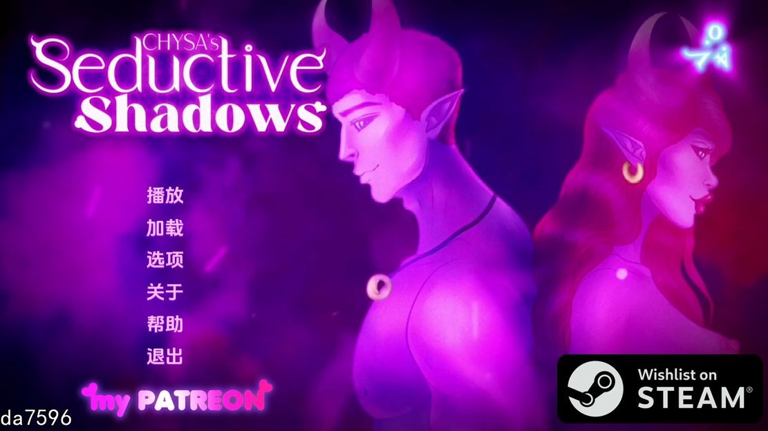 诱人的阴影 Seductive Shadows v0.4.8 双端 汉化版 预览图
