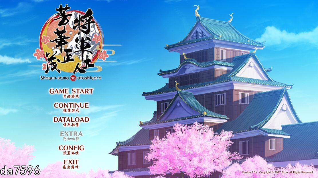 后宫] 将军大人芳华正茂 将軍様はお年頃ふぁんでぃす 正篇+FD V1.1 PC+安卓模拟 精翻汉化版 全CG存档+攻略+全CV 【游戏语音】：中文 【文件说明】：无广纯净版 转 预览图