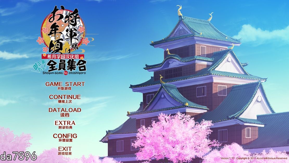 后宫] 将军大人芳华正茂 将軍様はお年頃ふぁんでぃす 正篇+FD V1.1 PC+安卓模拟 精翻汉化版 全CG存档+攻略+全CV 【游戏语音】：中文 【文件说明】：无广纯净版 转 预览图