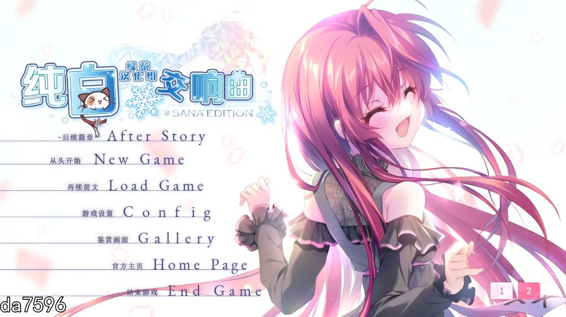 纯白交响曲 SANA EDITION Ver1.01 精翻汉化版 全CG回想+全CV PC端 汉化完整版 预览图