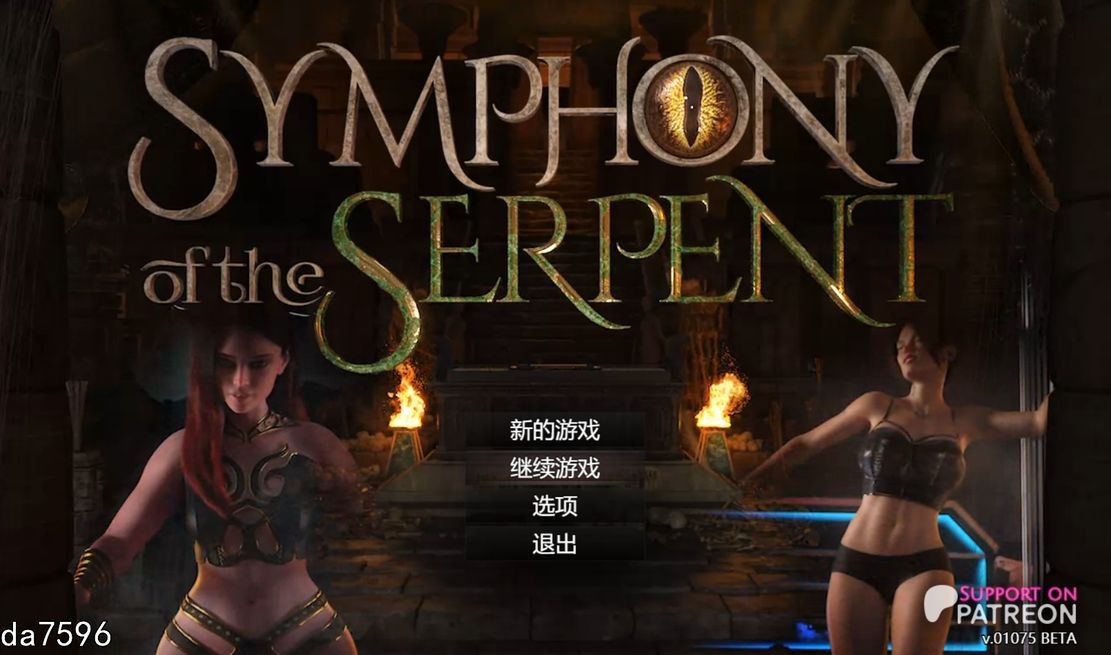 Symphony of the Serpent l V01074 精翻 PC端 预览图