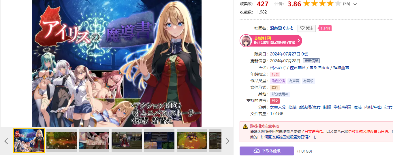 艾莉丝的魔导书 アイリスの魔導書 V1.01 PC端 AI汉化版 预览图