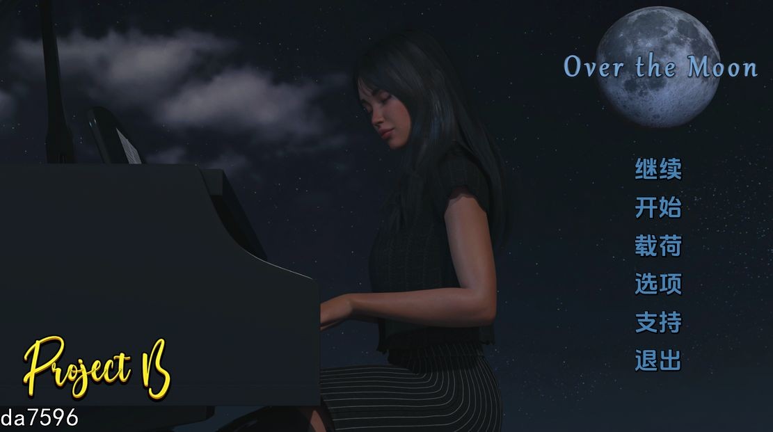月亮之上3.v3.01 双端 汉化版 预览图