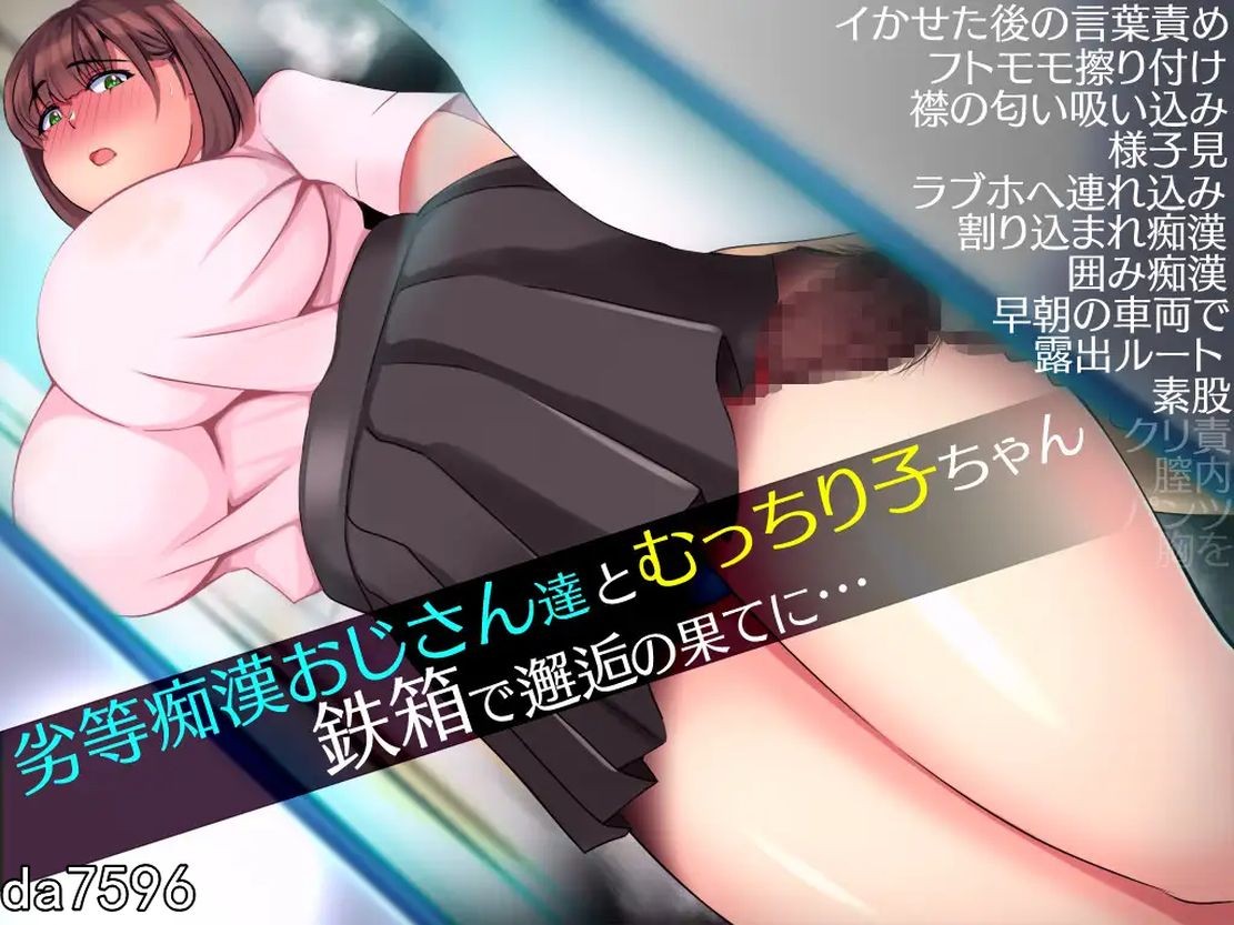 铁箱里的人 鉄箱のひと Ver1.5 机翻挂载版 PC端 完整版 预览图