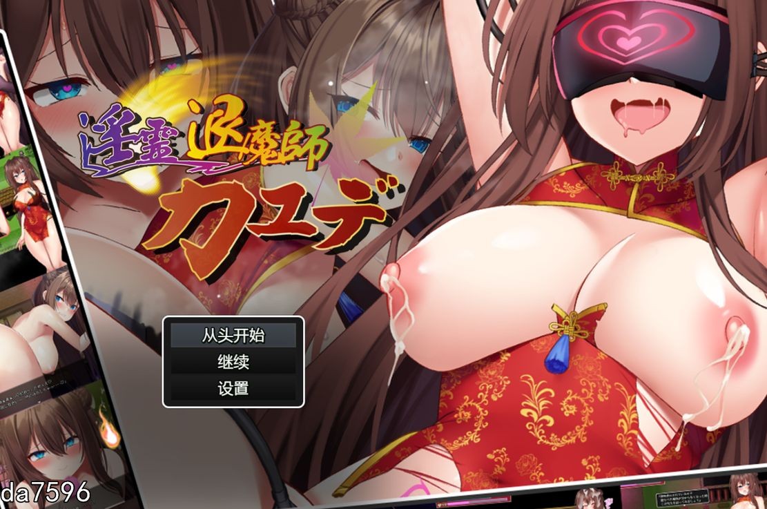 淫灵退魔师枫 淫霊退魔師カエデ Ver1.04 机翻正式版 PC端 完整版 预览图