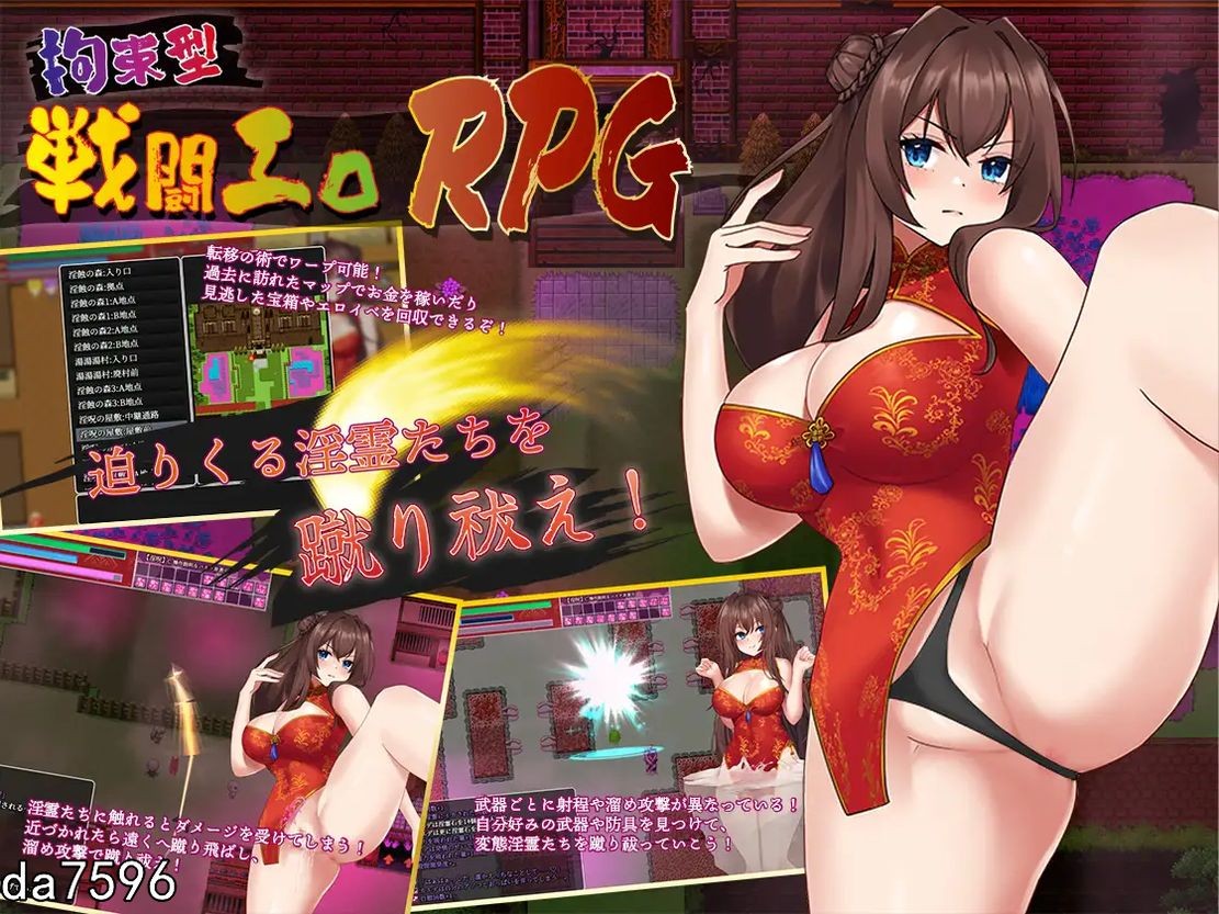 淫灵退魔师枫 淫霊退魔師カエデ Ver1.04 机翻正式版 PC端 完整版 预览图