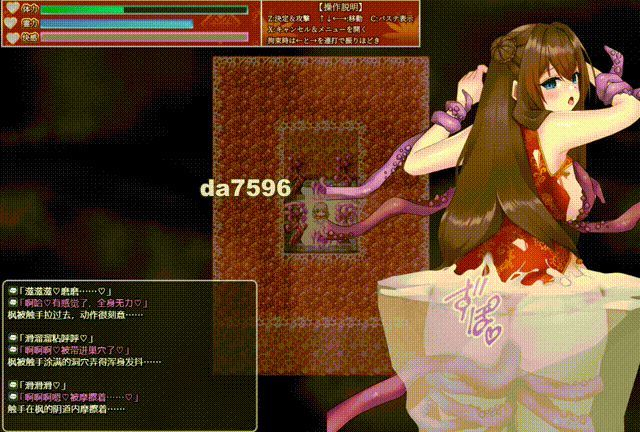 淫灵退魔师枫 淫霊退魔師カエデ Ver1.04 机翻正式版 PC端 完整版 预览图