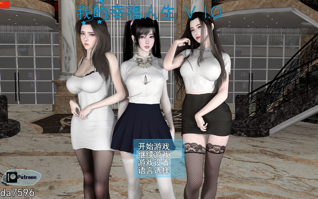 我的幸福人生 V1.0 双端 汉化版 预览图