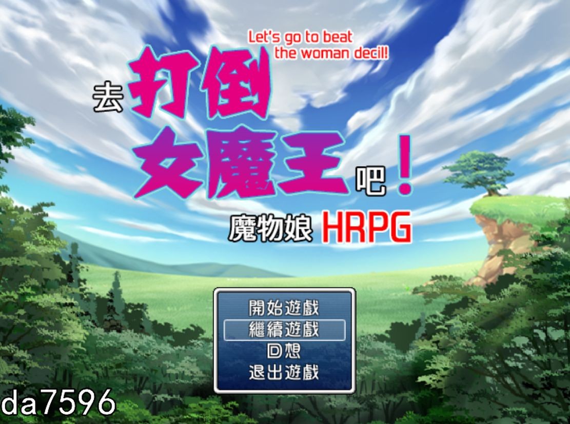 魔物娘] 去推倒女魔王吧！和魔物娘H的RPG 汉化版 【游戏语音】：中文 【文件说明】：无广纯净版 转 预览图