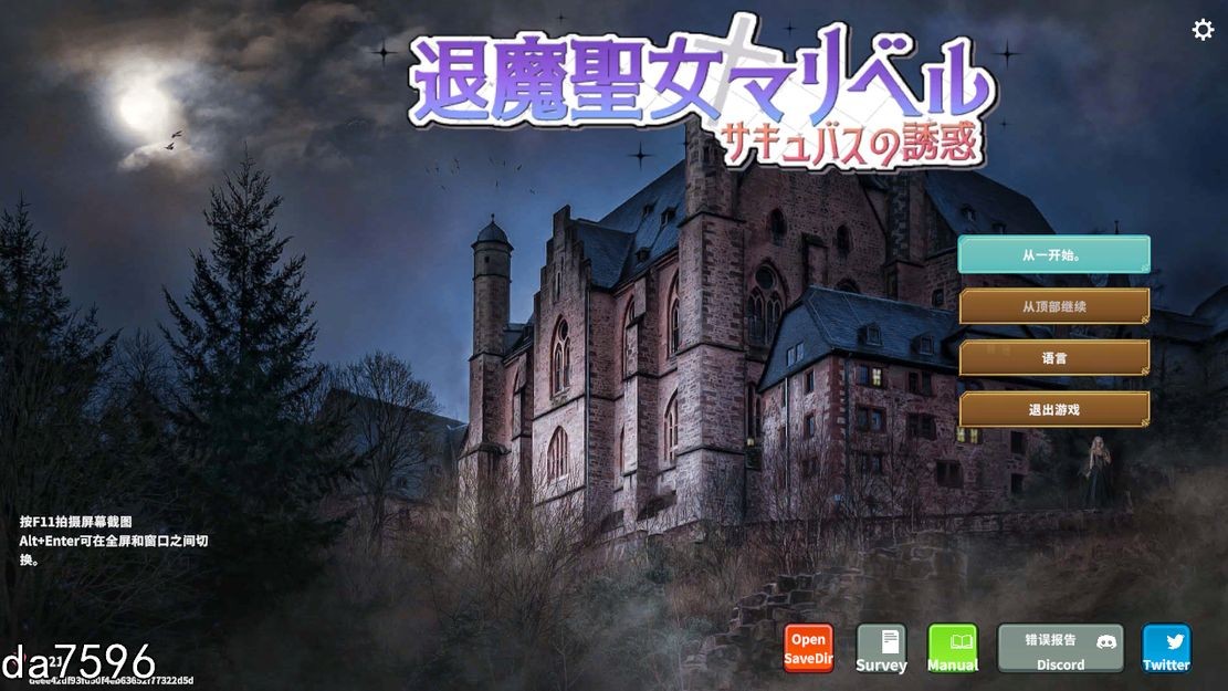 退魔圣女玛丽贝尔~奇幻角色的诱惑 Ver1.021 DL官方中文版 PC端 官中版 预览图
