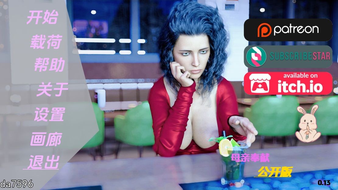 母亲的奉献 Mother's Devotion v0.12 双端 汉化版 预览图