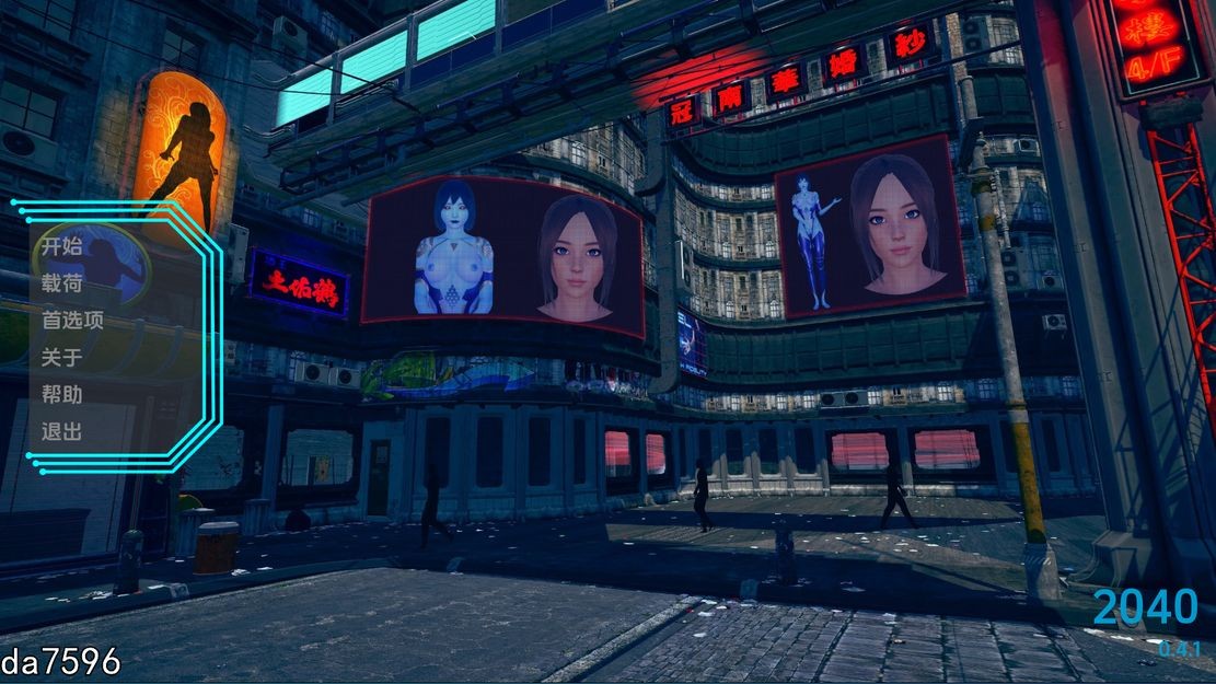 新世界 2040年 v0.4.1 双端 汉化版 预览图
