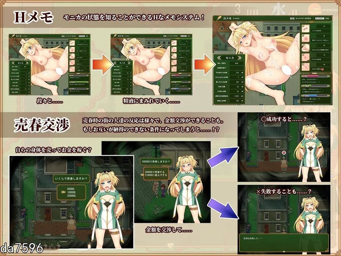 被NTR的新婚人妻莫妮卡-傲娇妻子的H工作 V1.09 官方机翻版 PC端 汉化版 预览图