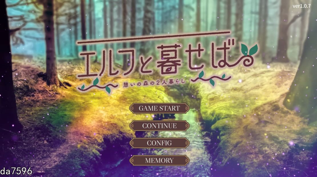 如果和精灵一起生活的话~在休息的森林里两个人生活~ V1.07 双端 预览图