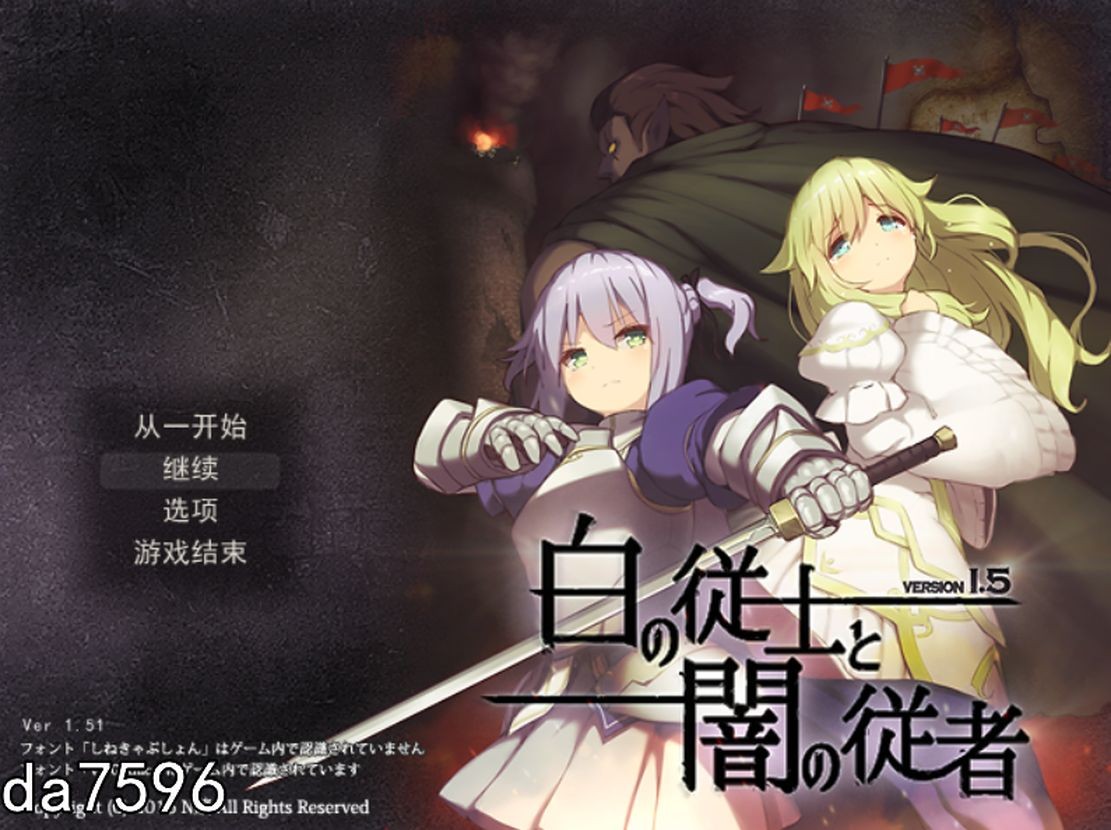 白之侍从与暗之侍从 白の従士と闇の従者 Ver1.5 机翻挂载版 PC端 完整版 预览图