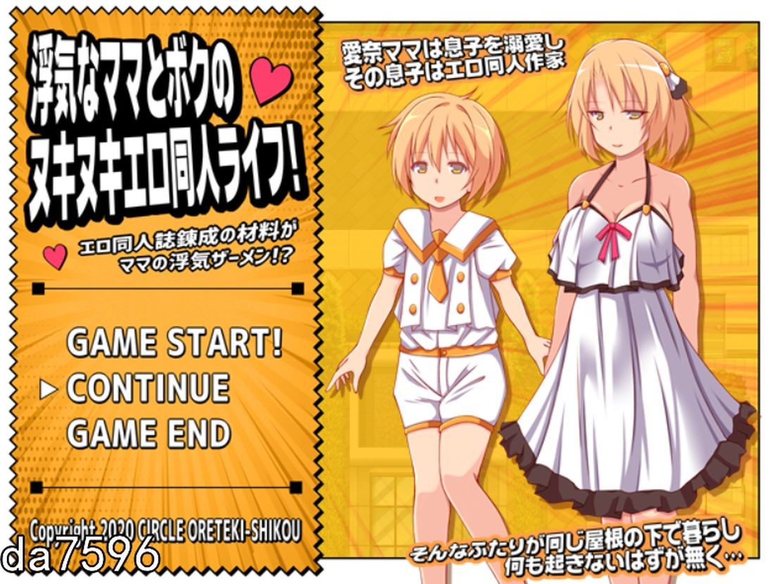 偷情的妈妈和我热辣辣的互动同人生活 Ver2.01 机翻版 PC端 预览图
