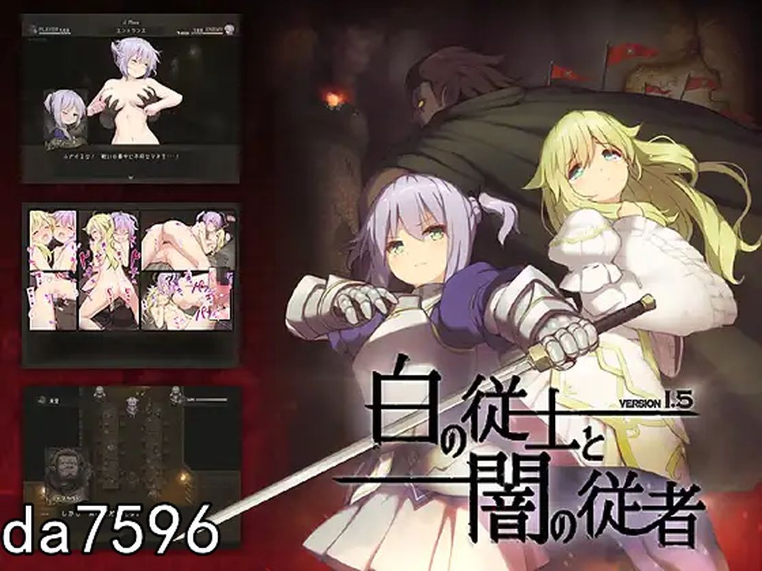 白之侍从与暗之侍从 白の従士と闇の従者 Ver1.5 机翻挂载版 PC端 完整版 预览图