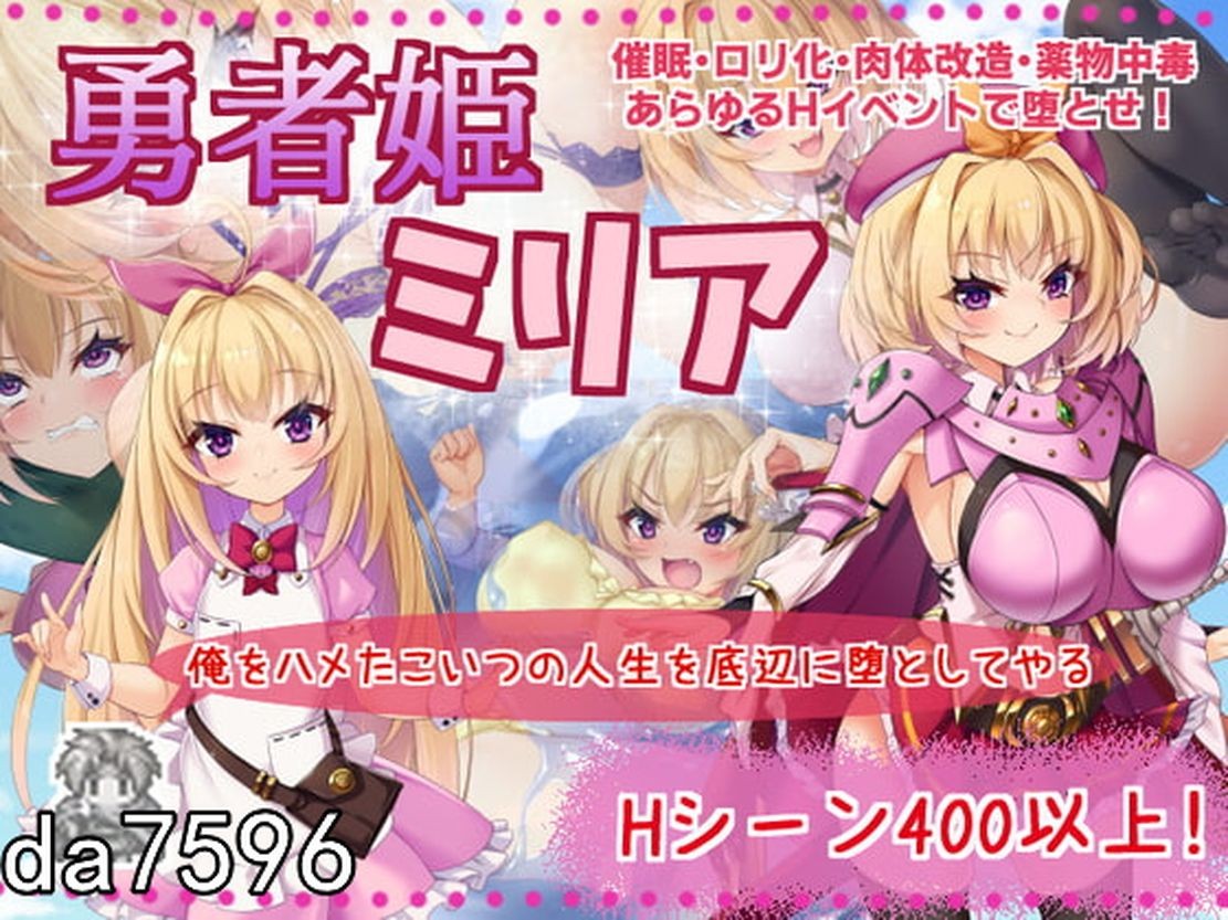 勇者姬：米莉亚 勇者姫ミリア V1.04 BOKIBOKI 官方中文完整版本 PC端 官中完整版 预览图